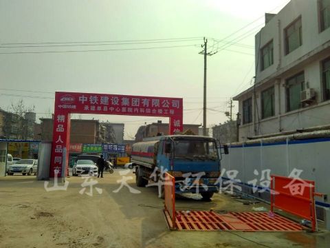 點擊查看詳細信息<br>標題：單縣中心醫院工地洗車機案例 閱讀次數：4402