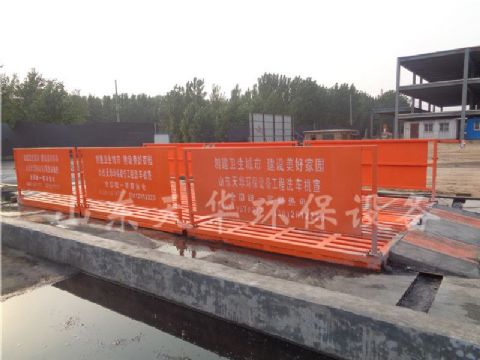 點擊查看詳細信息<br>標題：煤場定制9m加長型重型免基礎洗車機 閱讀次數：5002